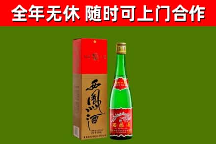 鹤壁回收西凤酒