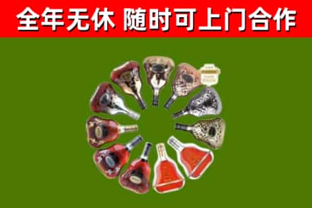 鹤壁烟酒回收XO洋酒.jpg